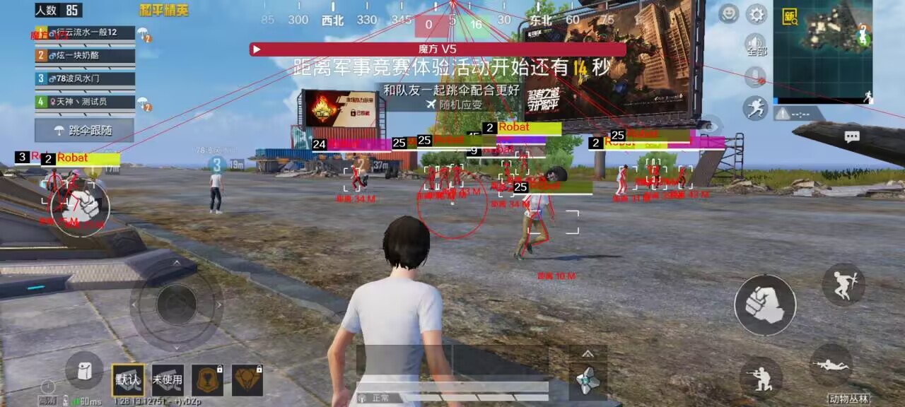 和平精英辅助 - 全新版本上线 - 黑科技功能防封效果佳